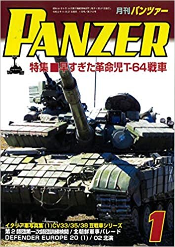 ダウンロード  PANZER(パンツァー) 2021年 1月号 本