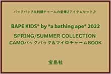 ダウンロード  BAPE KIDS® by *a bathing ape® 2022 SPRING/SUMMER COLLECTION CAMOバックパック&マイロチャームBOOK (宝島社ブランドブック) 本