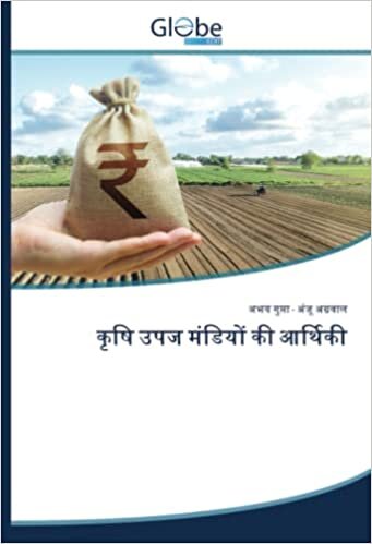 اقرأ  उपज   आ (Hindi Edition) الكتاب الاليكتروني 