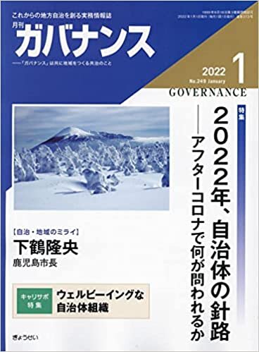 ダウンロード  月刊ガバナンス 2022年 01 月号 [雑誌] 本