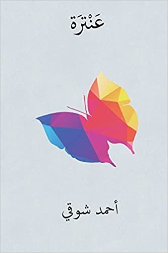 تحميل Antara ( Arabic Edition )