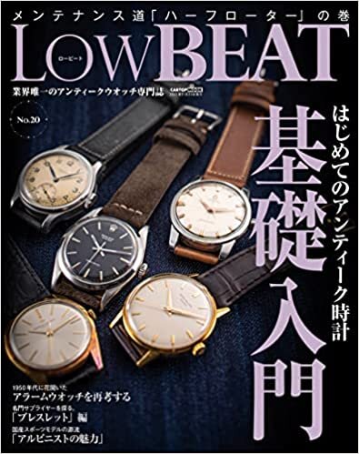 ダウンロード  LOW BEAT vol.20 (CARTOPMOOK) 本