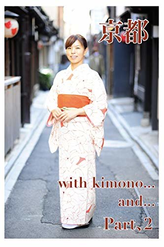 Kyoto: with kimono...and...Part.2 (Koto series Book 5) (English Edition)