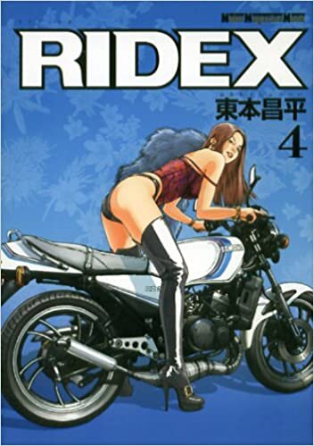 RIDEX 4 (Motor Magazine Mook)