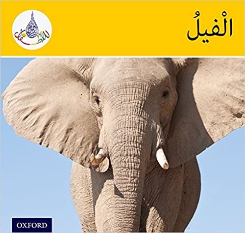 تحميل العربية Club READERS: باللون الأصفر السوار: (الفيلة العربية Club باللون الأصفر READERS)