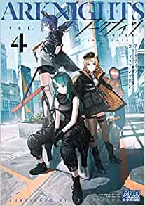 アークナイツ コミックアンソロジー VOL.4 (DNAメディアコミックス) ダウンロード