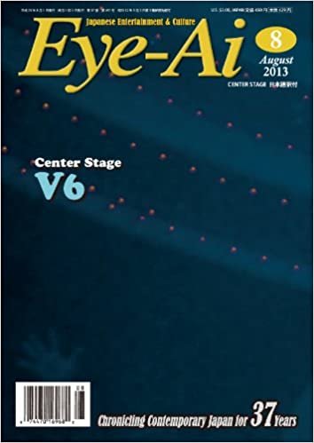 Eye-Ai [Japan] August 2013 (単号) [雑誌] ダウンロード