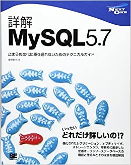 ダウンロード  詳解MySQL 5.7 止まらぬ進化に乗り遅れないためのテクニカルガイド (NEXT ONE) 本