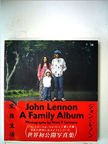 ジョン・レノン家族生活 (1982年)