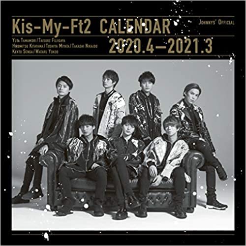 ダウンロード  Kis-My-Ft2 オフィシャルカレンダー 2020.4-2021.3 本