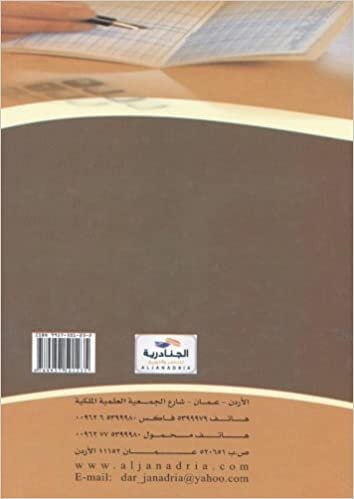 تحميل al-Murājaʻah al-dākhilīyah (Arabic Edition)