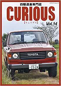 ダウンロード  CURIOUS Vol.14 (メディアパルムック) 本