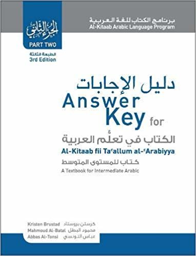 تحميل مفتاح للرد على لهاتف al-kitaab fii Ta callum AL – carabiyya: A textbook لهاتف المتوسطة العربية
