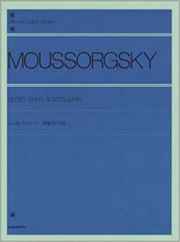 ダウンロード  ムソルグスキー展覧会の絵 全音ピアノライブラリー 本