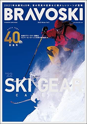 ダウンロード  BRAVOSKI 2022 vol.1 (双葉社スーパームック) 本
