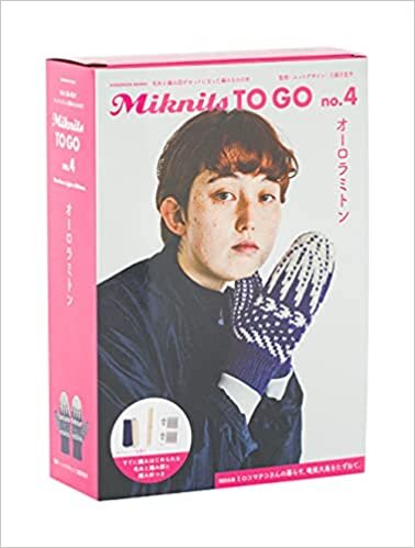 ダウンロード  Miknits TO GO no.4 オーロラミトン(ネイビー) 編みものキット(手袋) 本