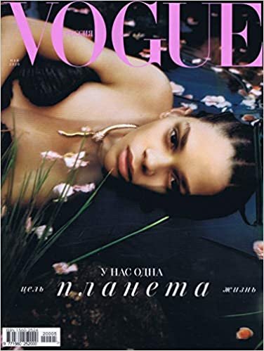 ダウンロード  Vogue [RU] May 2020 (単号) 本
