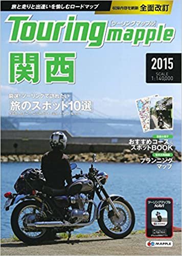 ダウンロード  ツーリングマップル 関西 2015 (ツーリング 地図 | マップル) 本
