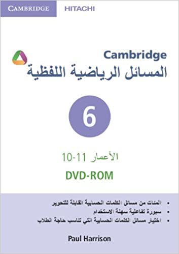 تحميل Cambridge Word Problems DVD-ROM 6 Arabic Edition