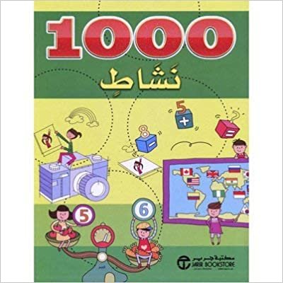 اقرأ 1000 نشاط اخضر - ‎مكتبة جرير‎ - 1st Edition الكتاب الاليكتروني 
