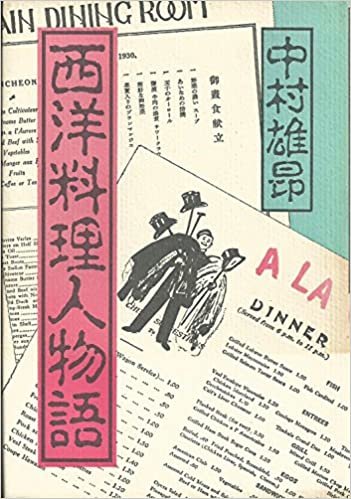 ダウンロード  西洋料理人物語 (1985年) 本