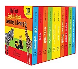 اقرأ My First English Hindi Learning Library: Boxset of 10 Board Books For Kids (English and Hindi Edition) الكتاب الاليكتروني 