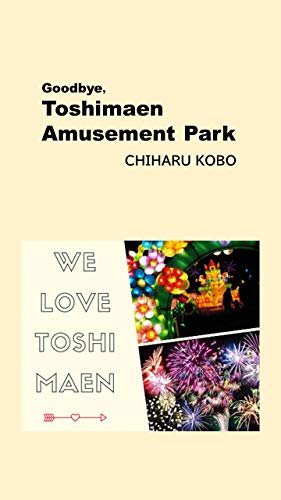 Goodbye TOSHIMAEN (English Edition)