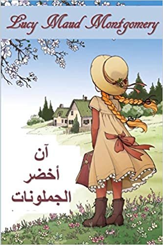 تحميل آن من الجملونات الخضراء: Anne of Green Gables, Arabic edition