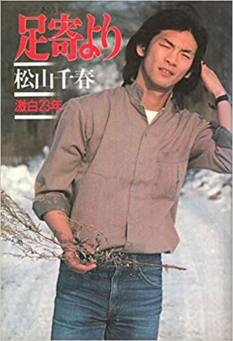 ダウンロード  足寄より (1979年) 本