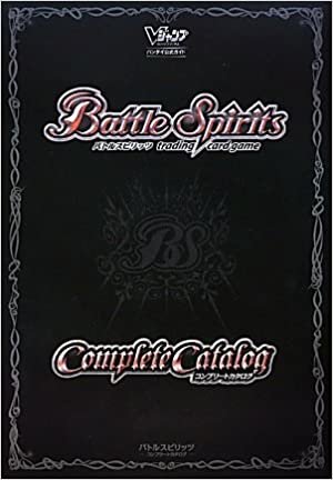ダウンロード  Battle Spirits Complete Catalog TCG版 バンダイ公式ガイド (Vジャンプブックス) 本