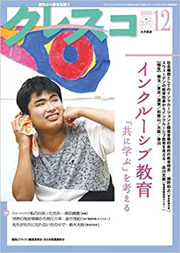 ダウンロード  月刊クレスコ no.237(2020/12) 本