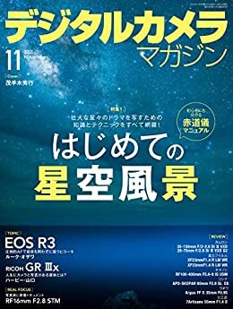 ダウンロード  デジタルカメラマガジン 2021年11月号[雑誌] 本