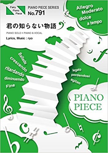 ピアノピースPP791 君の知らない物語 / supercell  (ピアノソロ・ピアノ&ヴォーカル) (FAIRY PIANO PIECE) ダウンロード