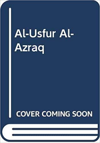تحميل Al-Usfur Al-Azraq