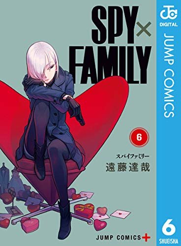 ダウンロード  SPY×FAMILY 6 (ジャンプコミックスDIGITAL) 本