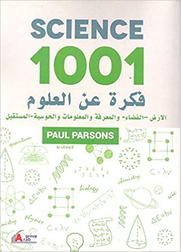 تحميل فكرة في العلوم : الأرض، الفضاء، المعرفة والحوسبة، المستقبل 1001 - by Paul Parsons1st Edition