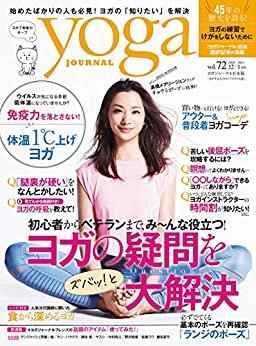 ダウンロード  ヨガジャーナル日本版vol.72 (yoga JOURNAL) 本