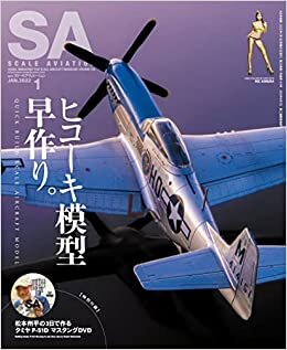 ダウンロード  Scale Aviation(スケールアヴィエーション)2022年 01 月号 本