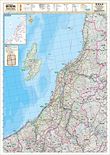 ダウンロード  スクリーンマップ 分県地図 新潟県 (ポスター地図 | マップル) 本
