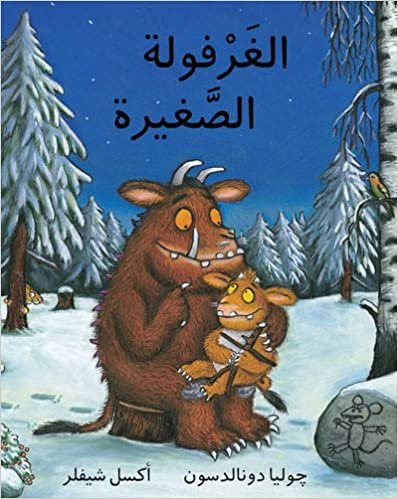 The Gruffalo's Child/ Al Gharfoula Al Saghira اقرأ