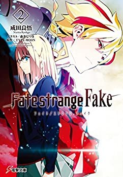 ダウンロード  Fate/strange Fake(2) (電撃文庫) 本