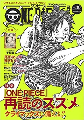 ダウンロード  ONE PIECE magazine Vol.10 (集英社ムック) 本