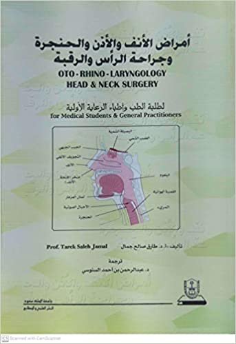 تحميل امراض الأنف والأذن والحنجرة وجراحة الراس والرقبة - by طارق صالح جمال1st Edition
