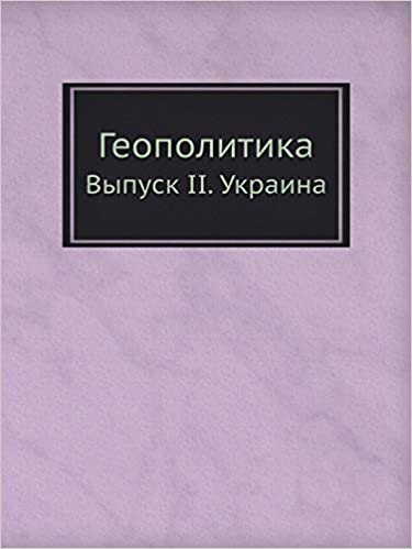 indir Геополитика: Выпуск II. Украина