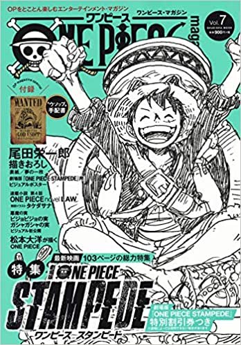 ダウンロード  ONE PIECE magazine Vol.7 (集英社ムック) 本