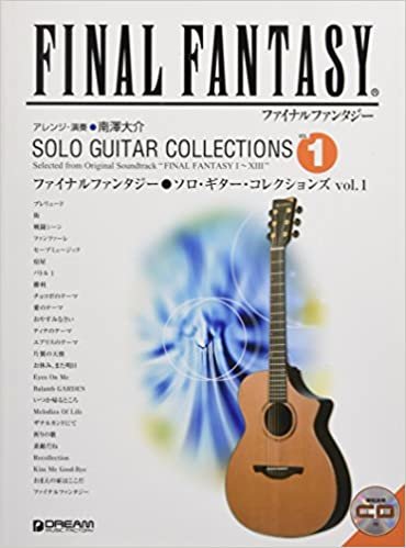 ファイナルファンタジー/ソロ・ギター・コレクションズ vol.1[模範演奏CD付]