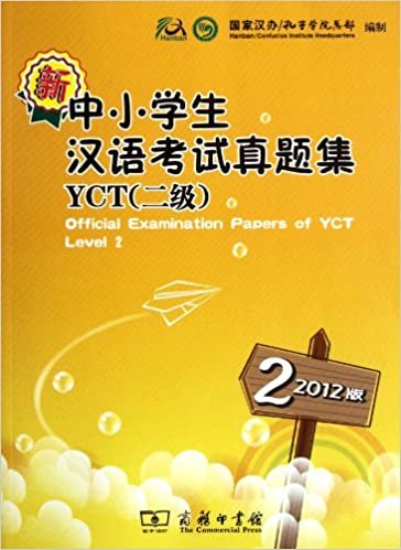 مجموعة جديدة من الصيني examinations yct لهاتف الأساسية مستوى و مدرسة للطلاب من الوسط (2) -2 – 2012 إصدار ً ا مع CD (إصدار الصيني) اقرأ