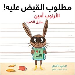 اقرأ Wanted! Ralfy Rabbit الكتاب الاليكتروني 