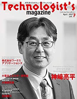 ダウンロード  Technologist's magazine(テクノロジストマガジン) 2017年4月号 本