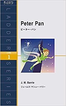 ピーター・パン Peter Pan (ラダーシリーズ Level 1)
